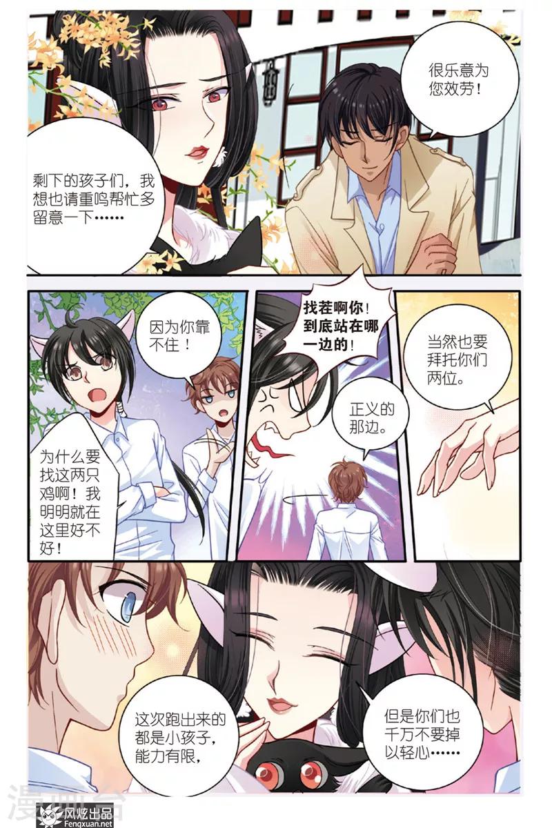 第5话 狐狸大暴走（1）12
