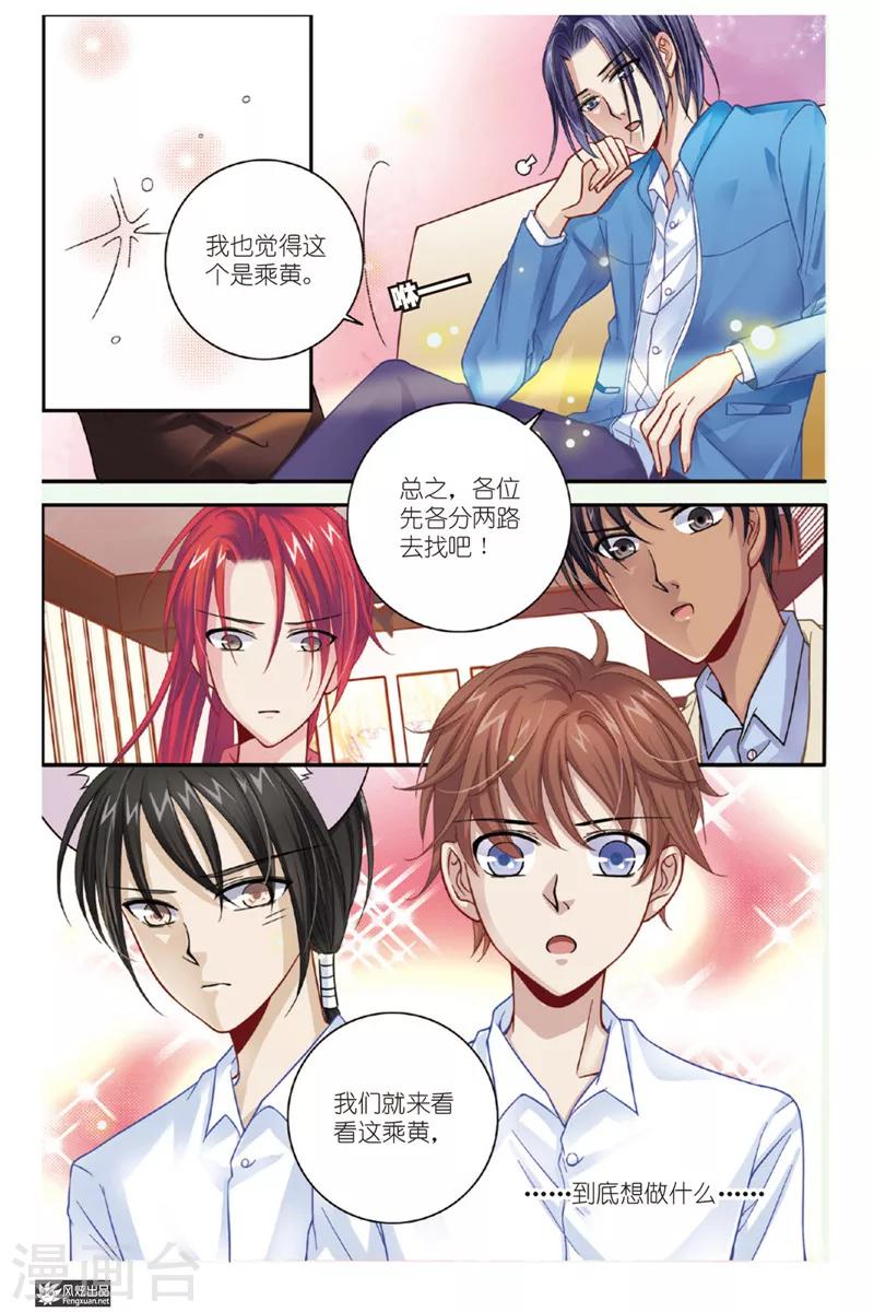 第6话 狐狸大暴走（2）22