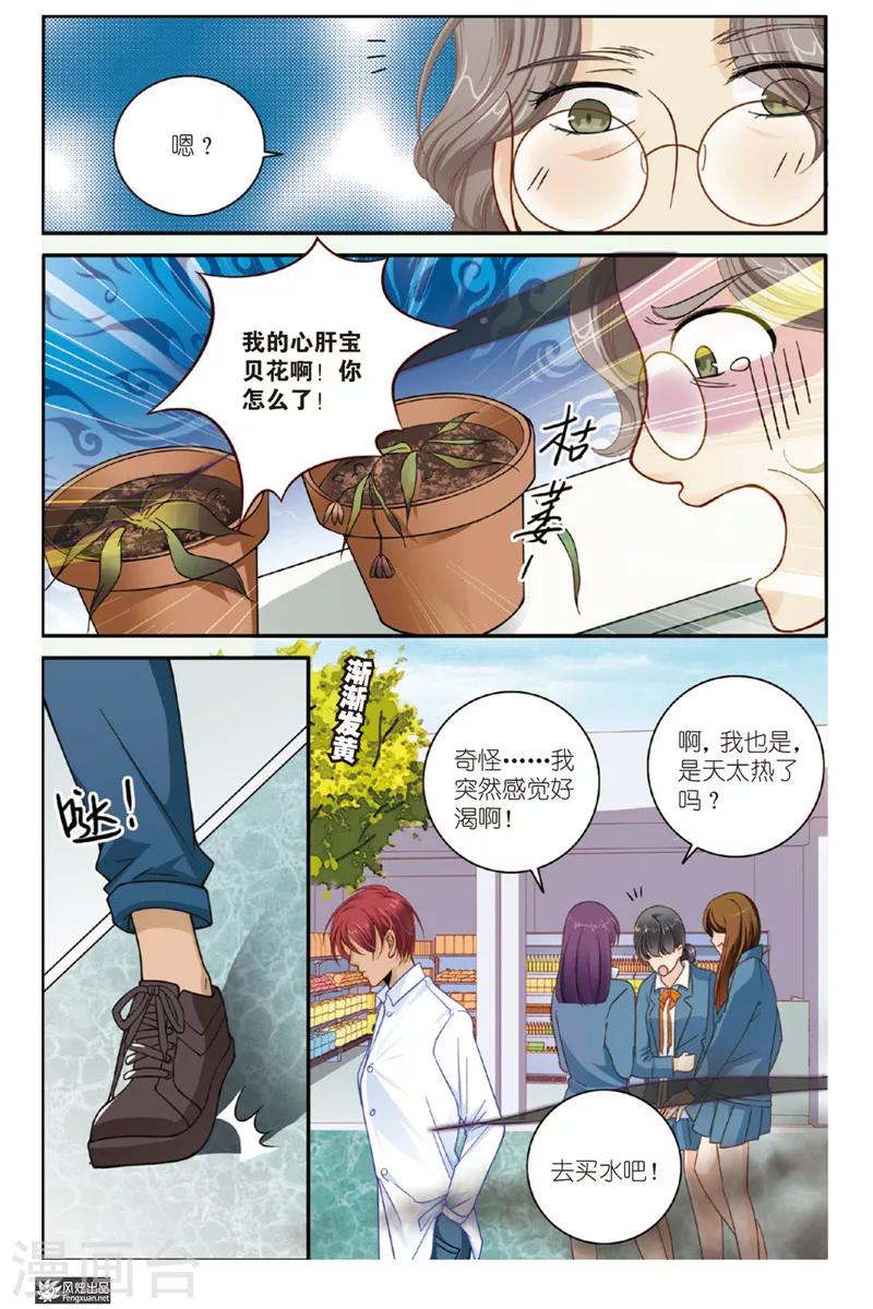 第6话 狐狸大暴走（2）9