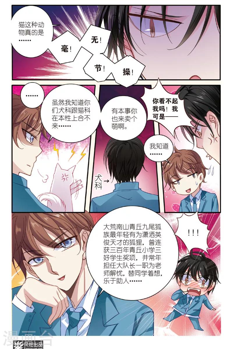 第9话 忧郁症（1）6