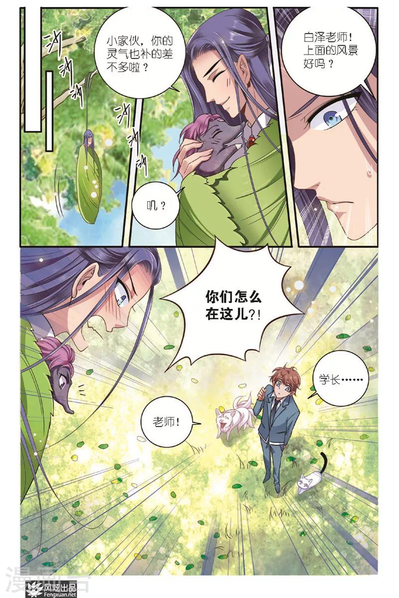 第18话 两难择11