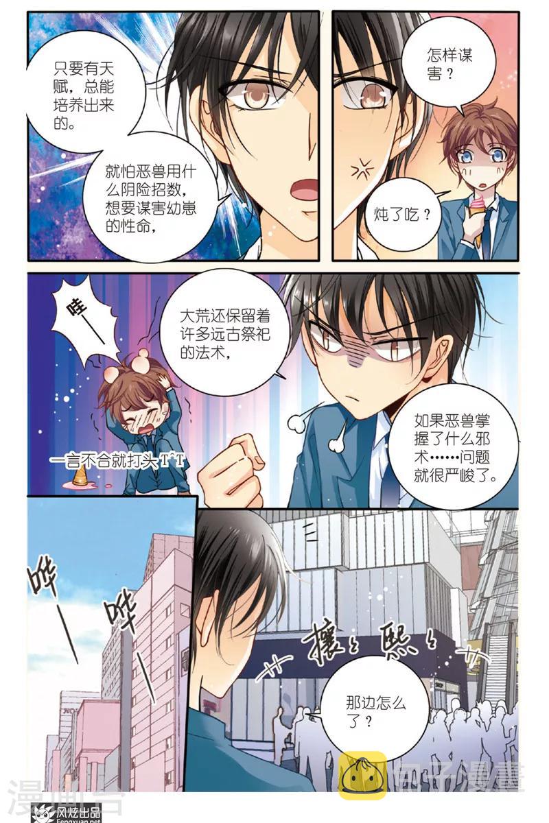 第9话 忧郁症（1）10