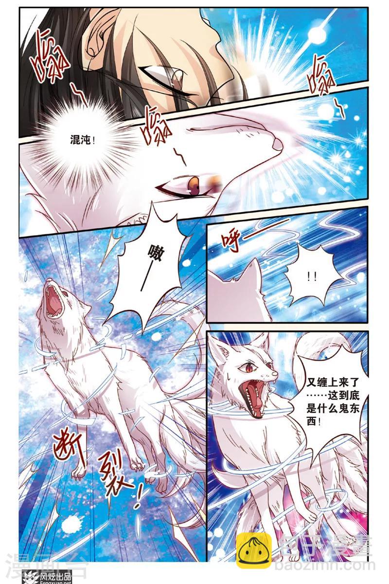 第9话 忧郁症（1）20