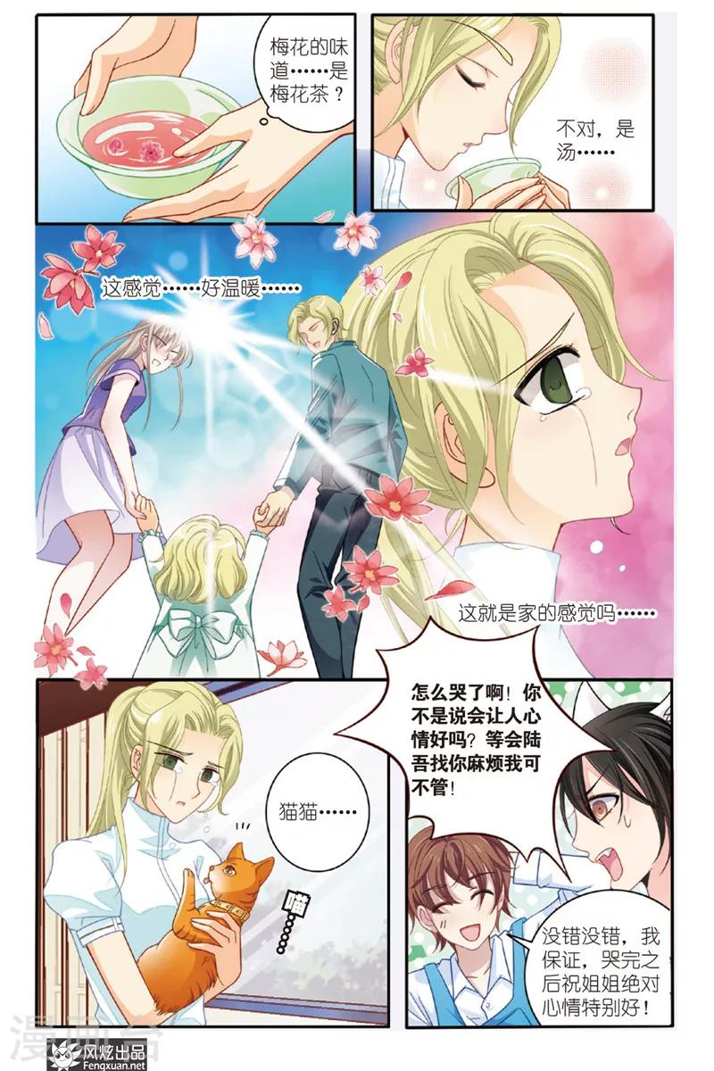 第5话 狐狸大暴走（1）3