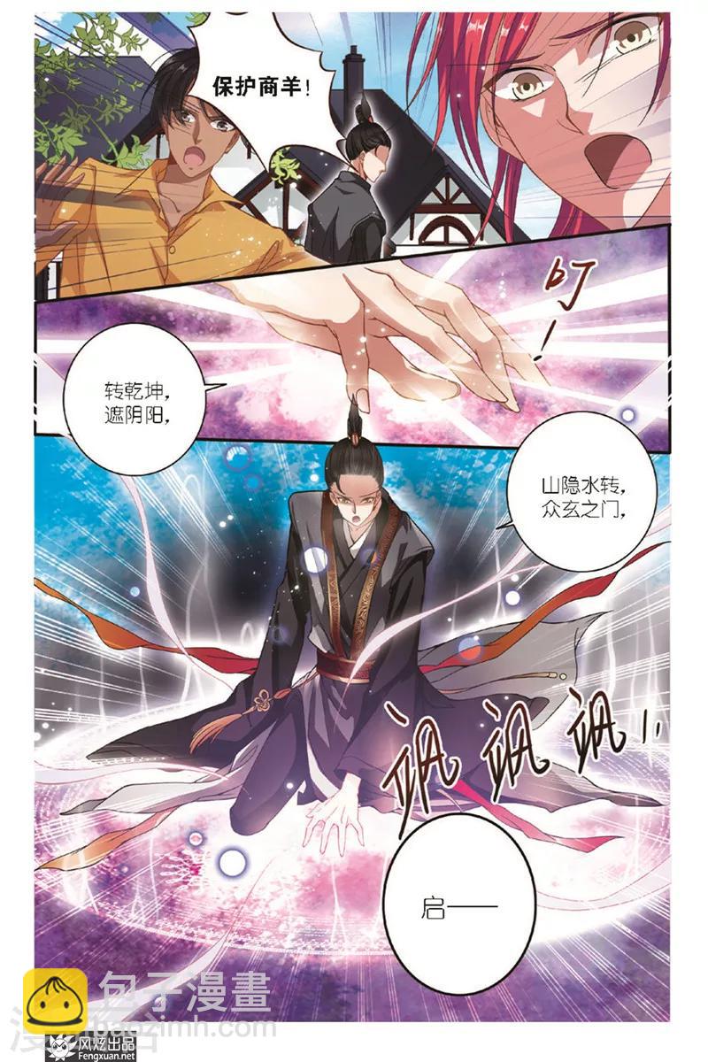 第18话 两难择8