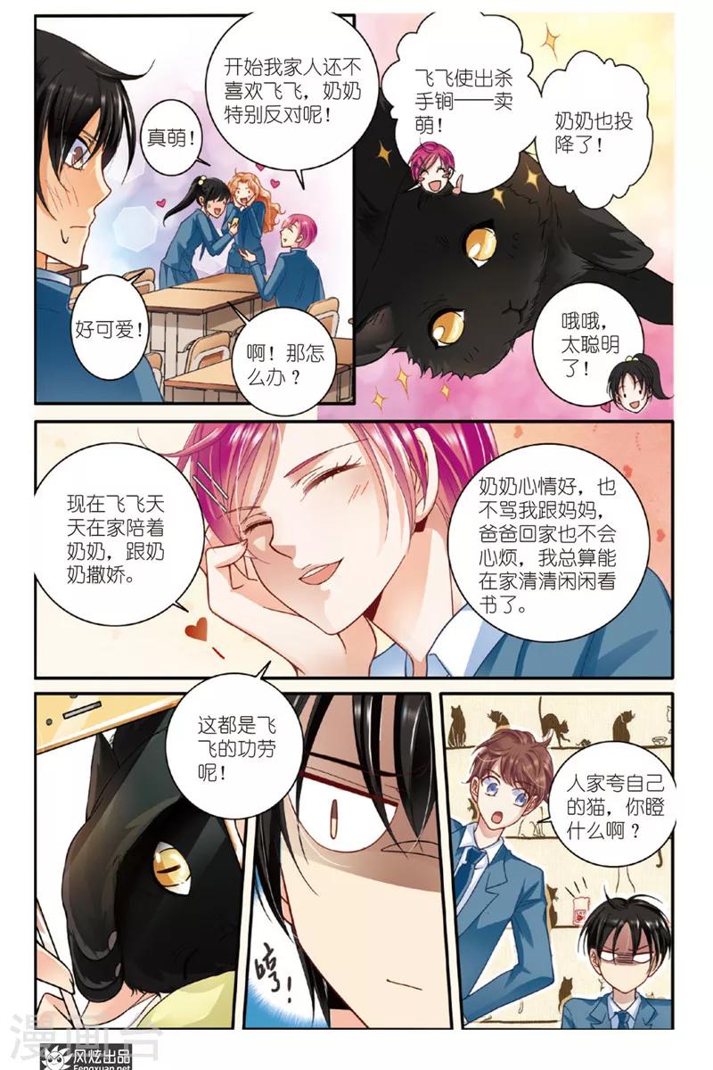 第9话 忧郁症（1）5