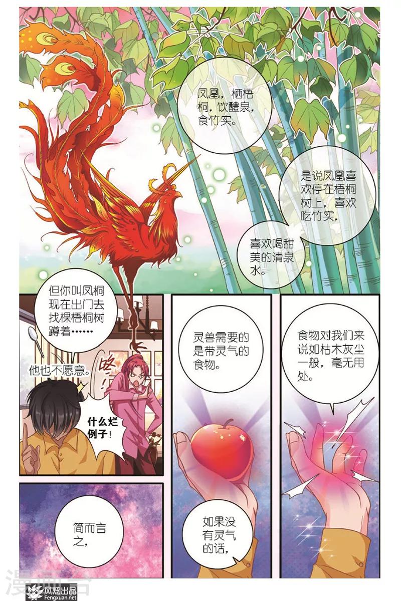 第12话 美食家3