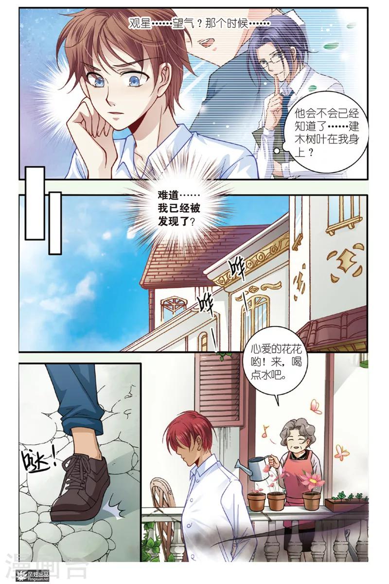 第6话 狐狸大暴走（2）8