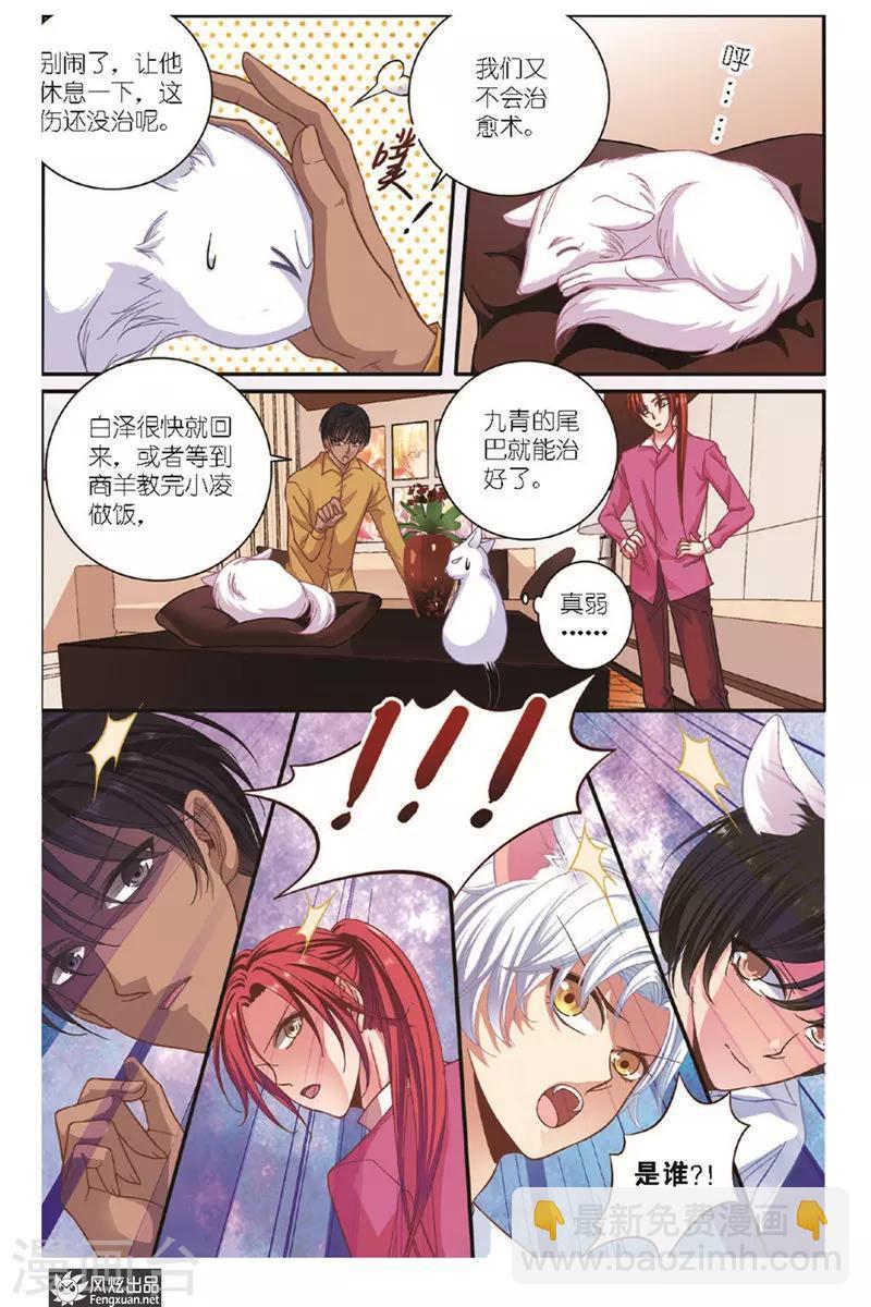 第14话 昆仑花神5