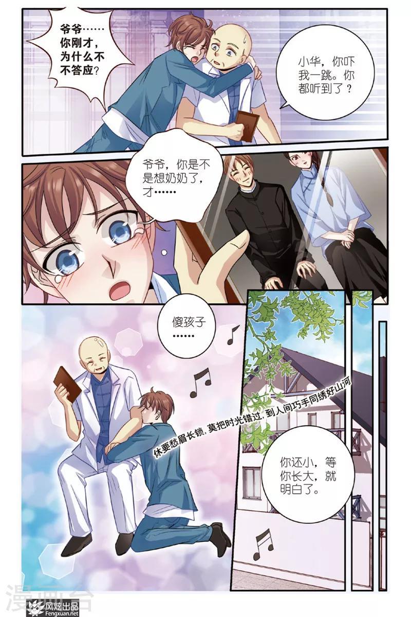 第8话 狐狸大暴走（终回）21