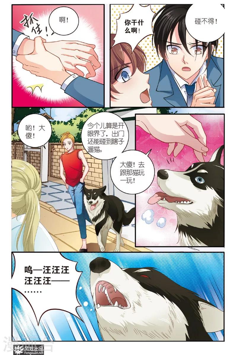 第4话 花神宴5