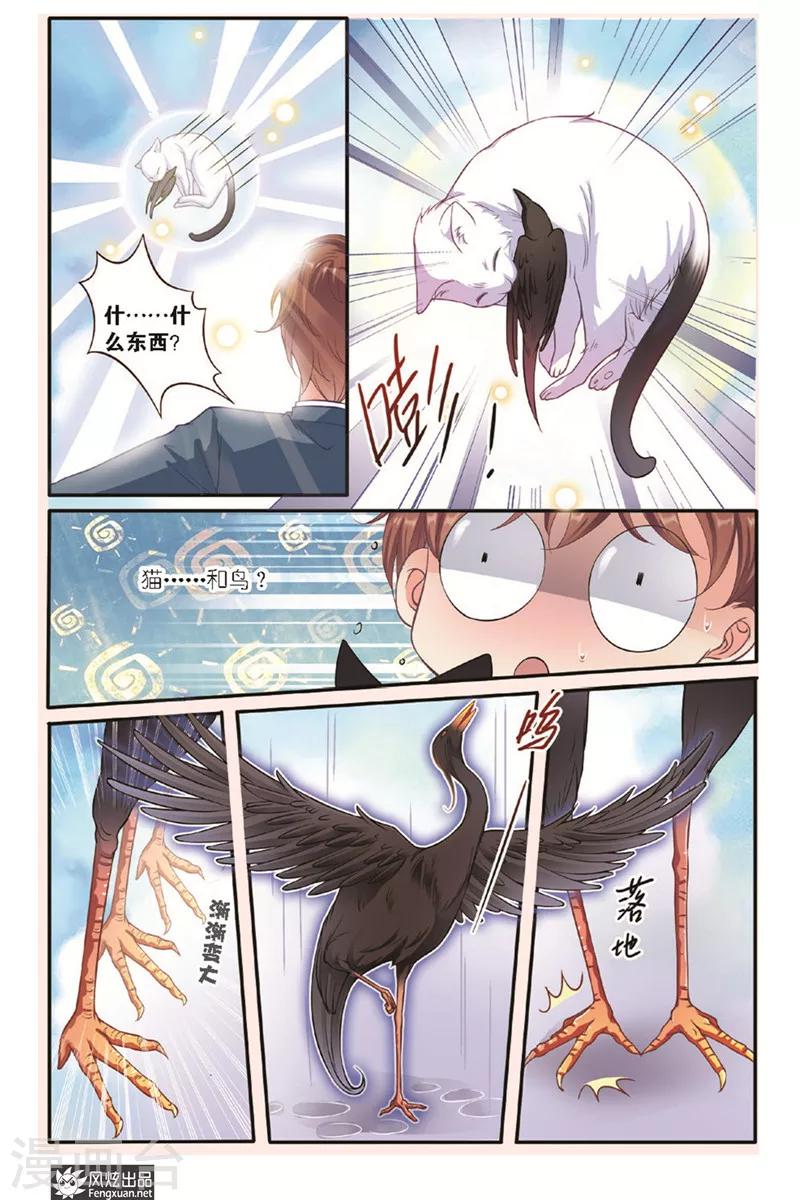 第11话 美食家（1）2