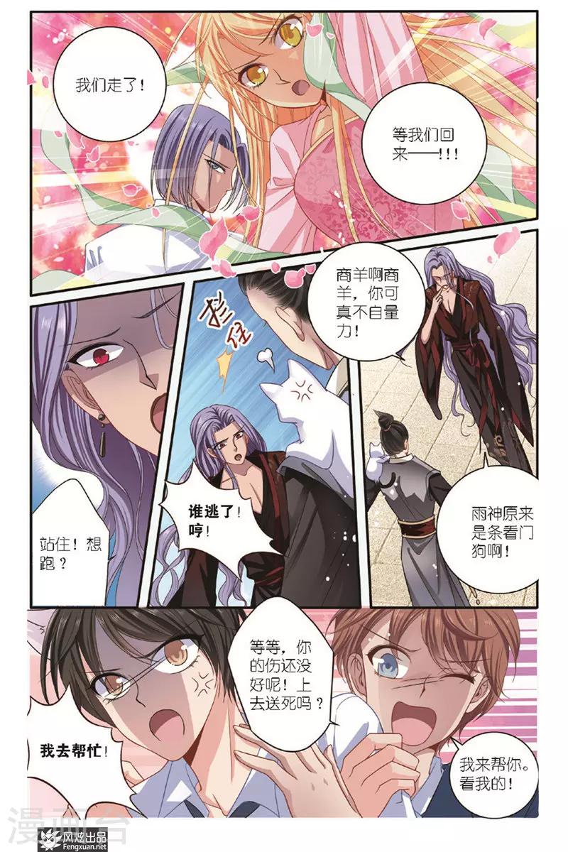 第15话 点灵术5