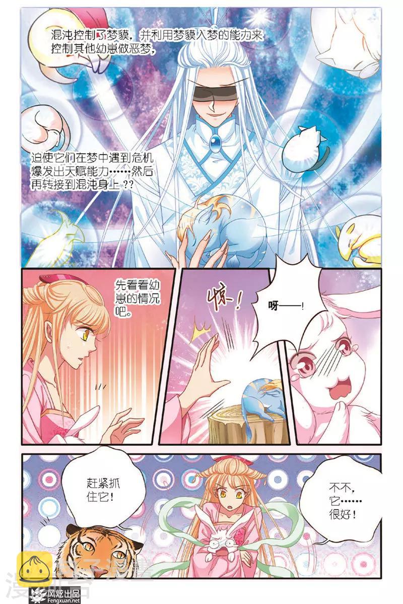 第17话 真假言10