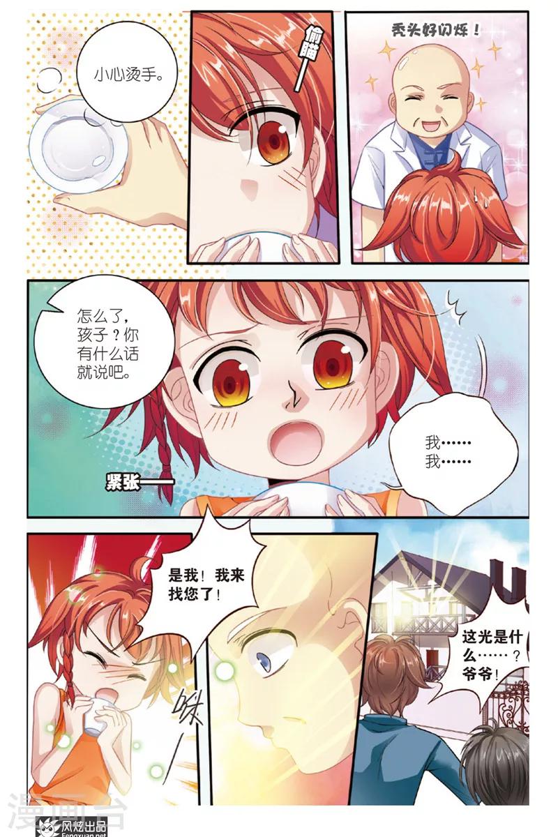 第7话 狐狸大暴走（3）18