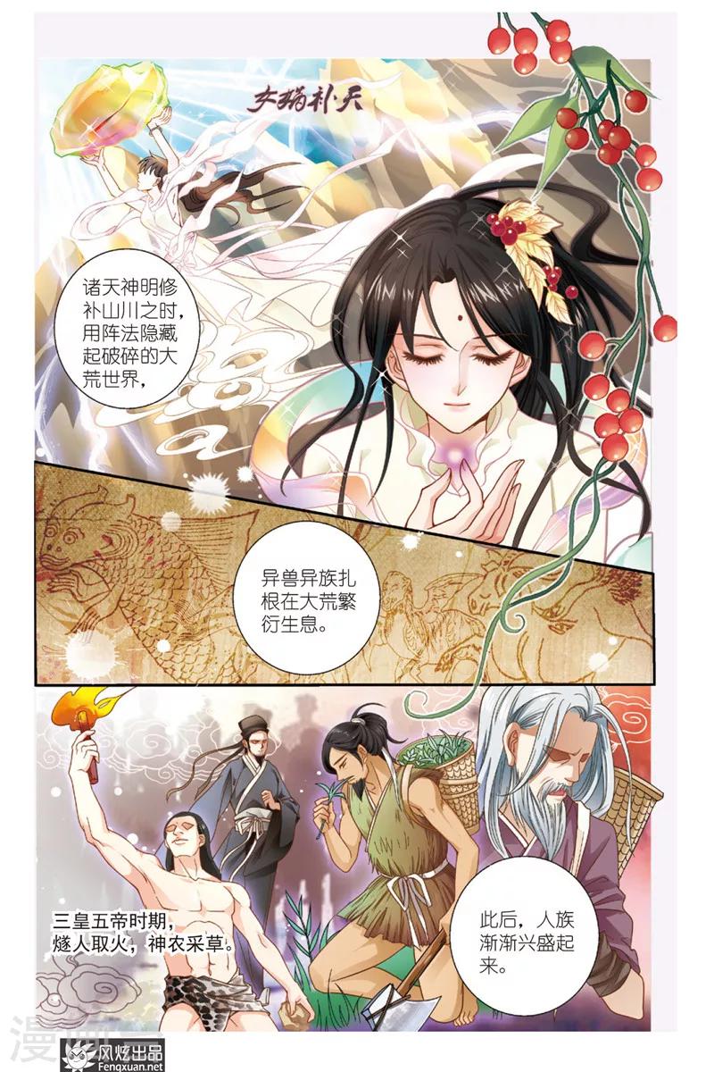 第1话 九尾狐18