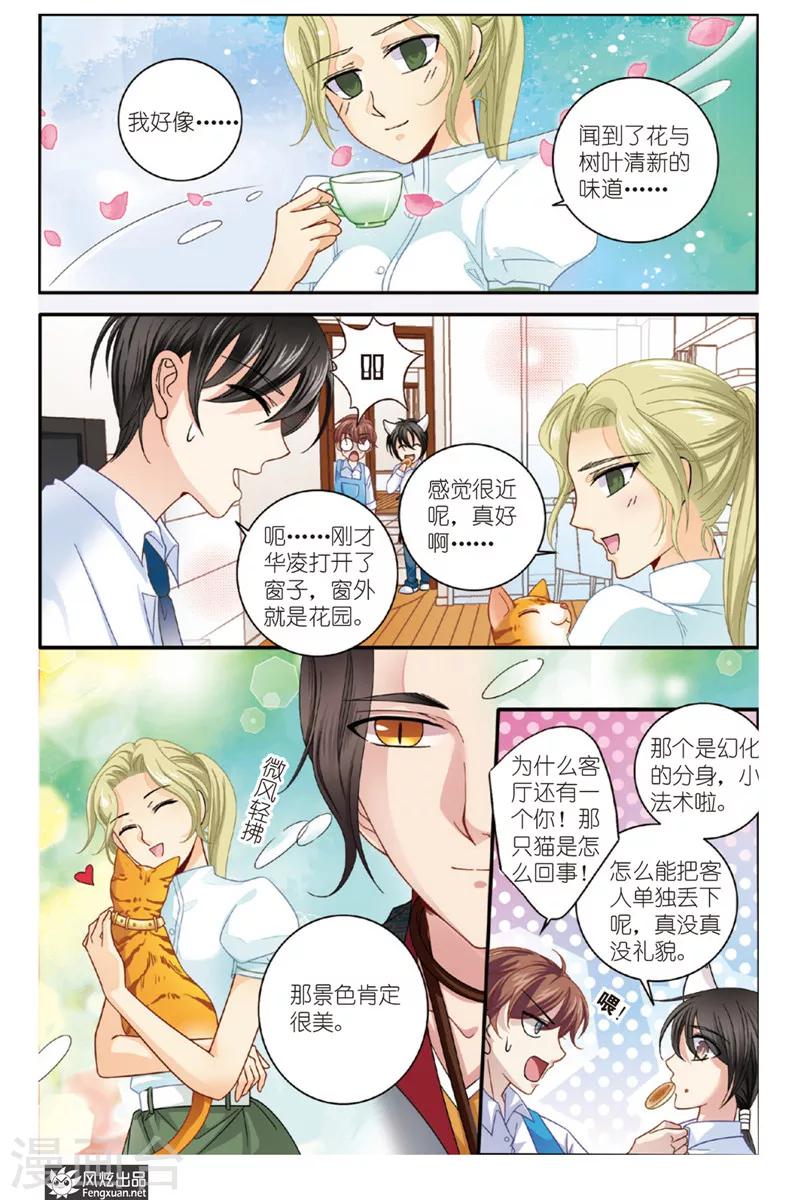 第4话 花神宴12