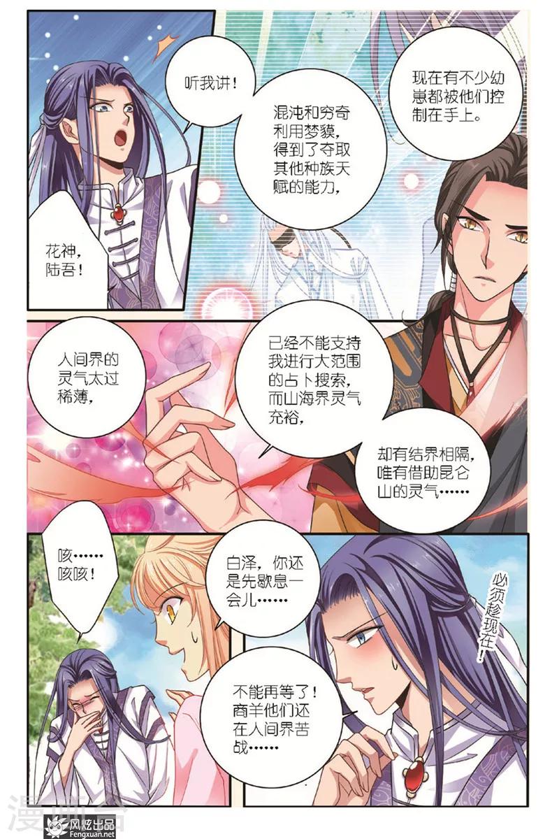 第16话 帝女桑5