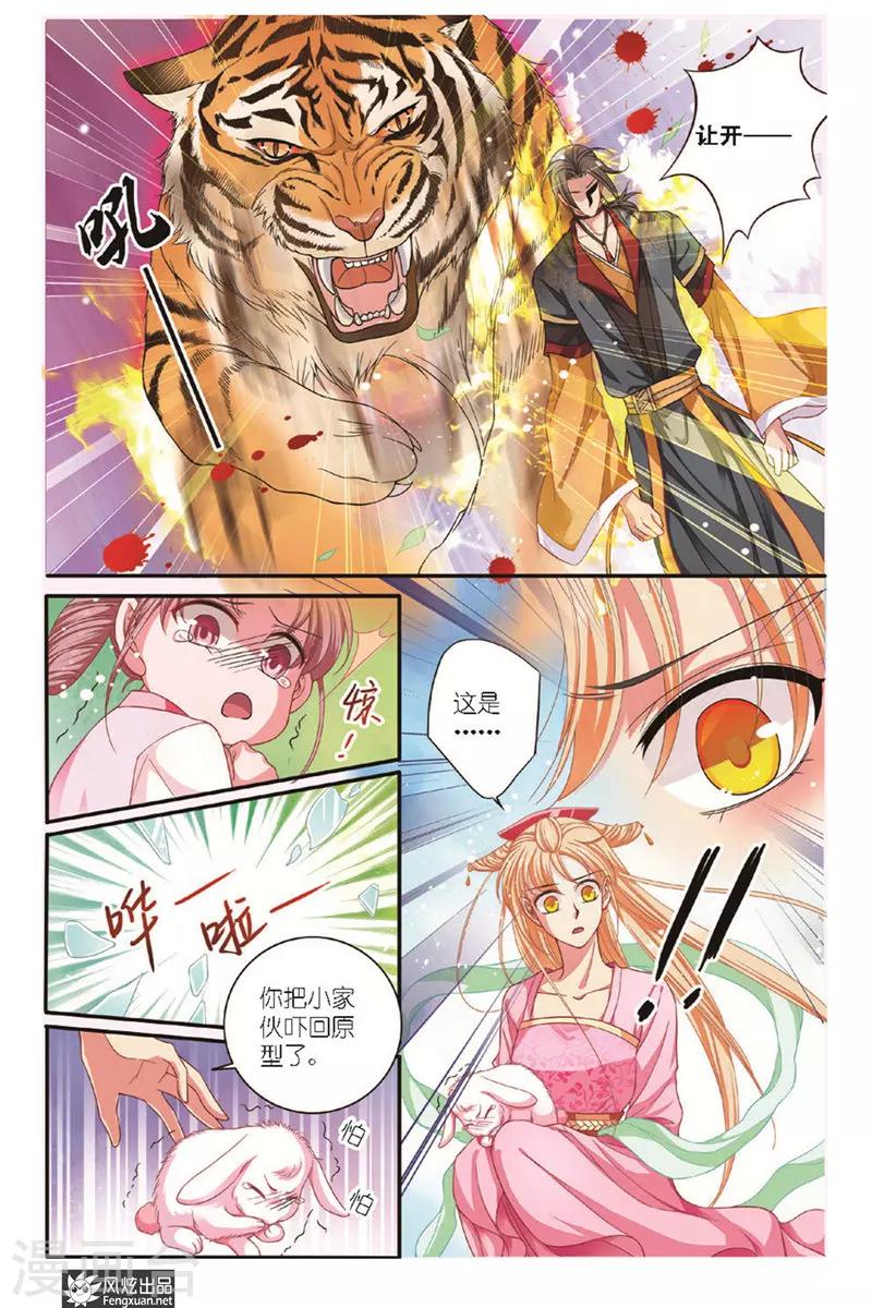 第17话 真假言5