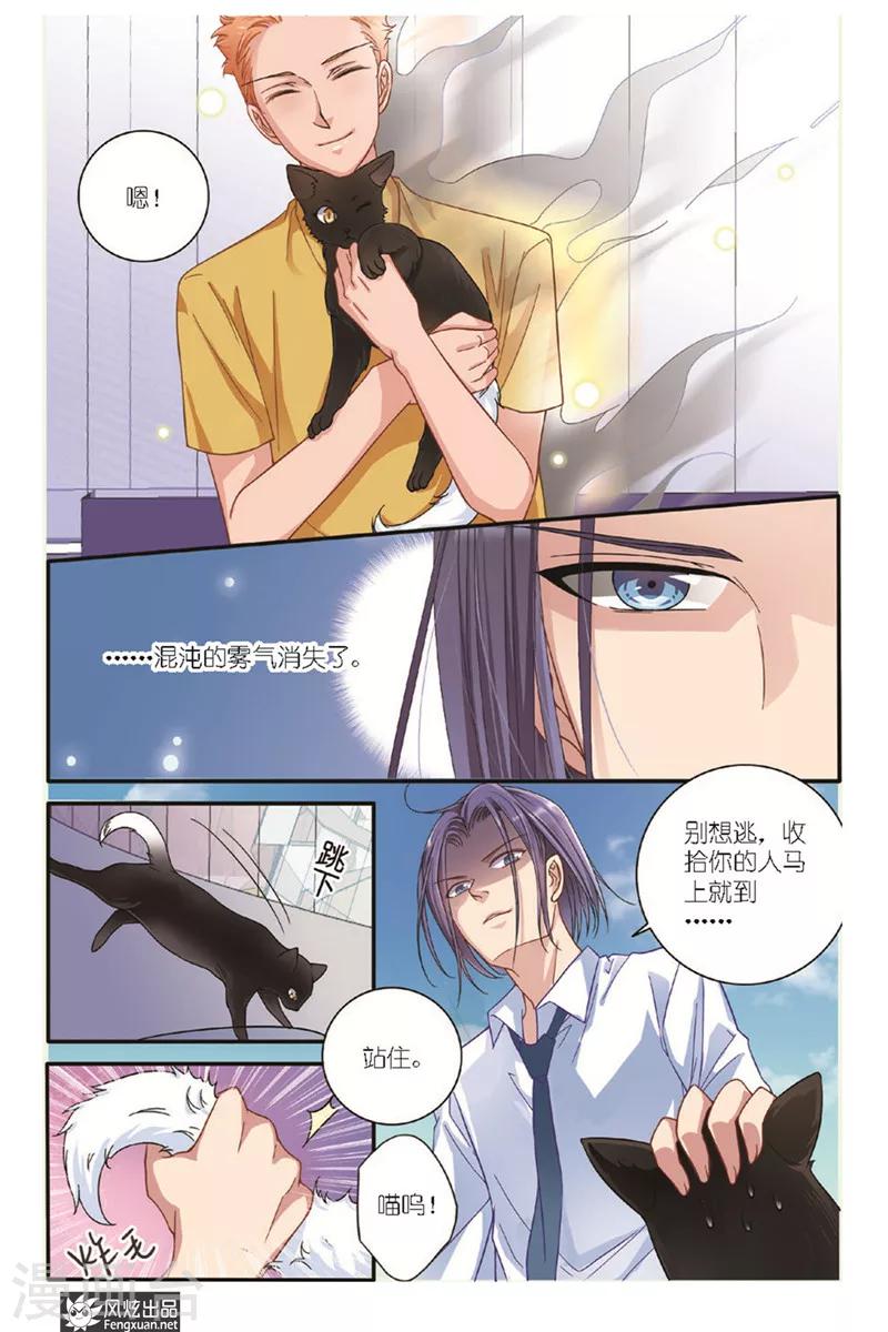 第10话下 灵食10