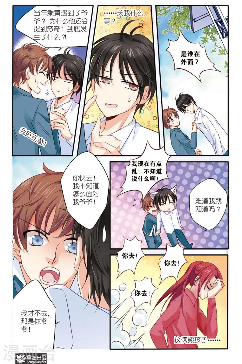 第8话 狐狸大暴走（终回）12
