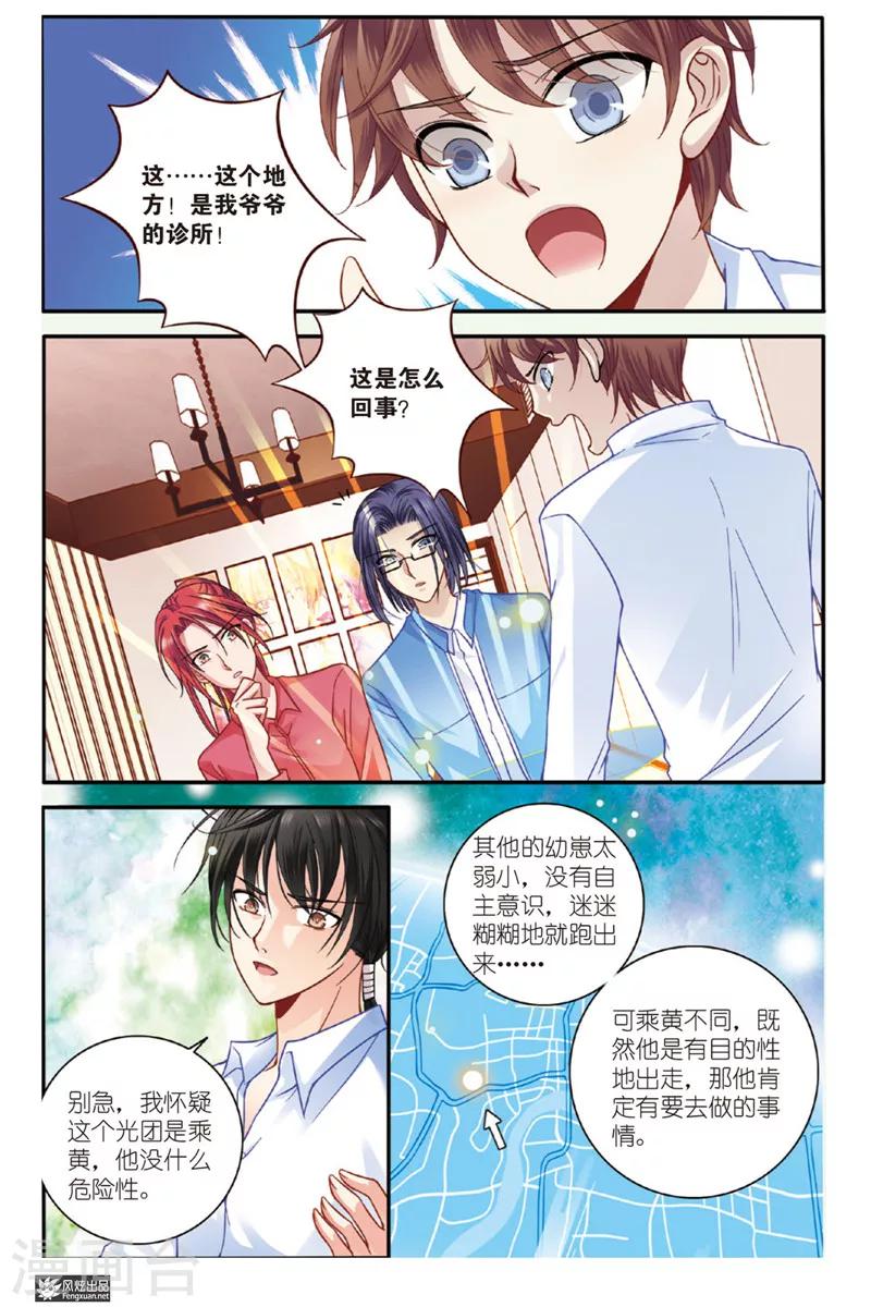 第6话 狐狸大暴走（2）21