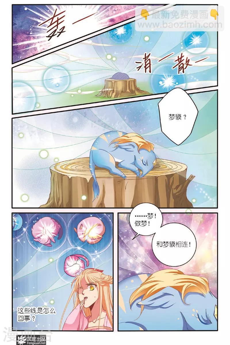 第17话 真假言9