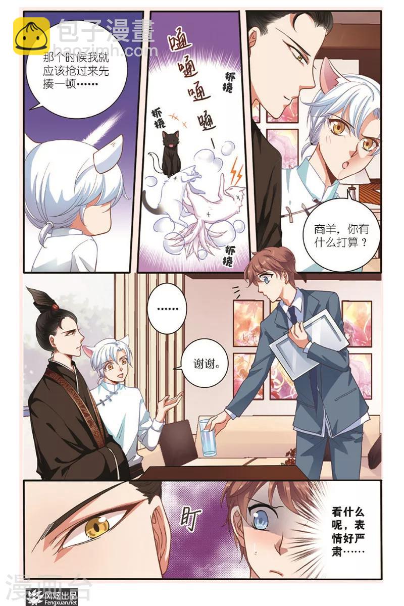 第11话 美食家（1）8