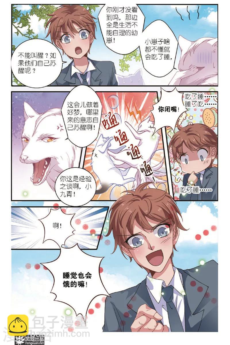 第18话 两难择5