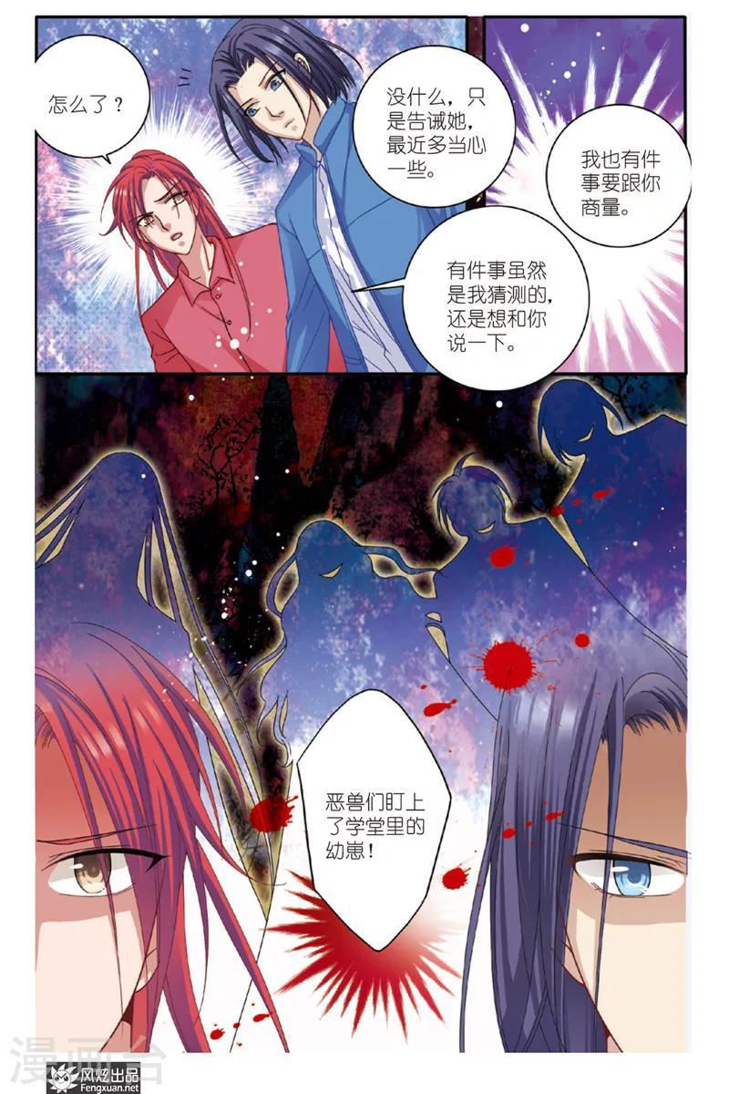 第8话 狐狸大暴走（终回）23