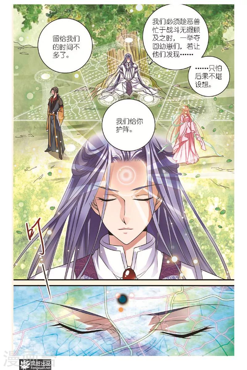 第16话 帝女桑6