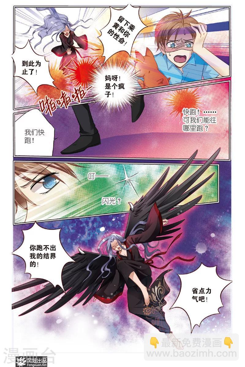 第8话 狐狸大暴走（终回）5
