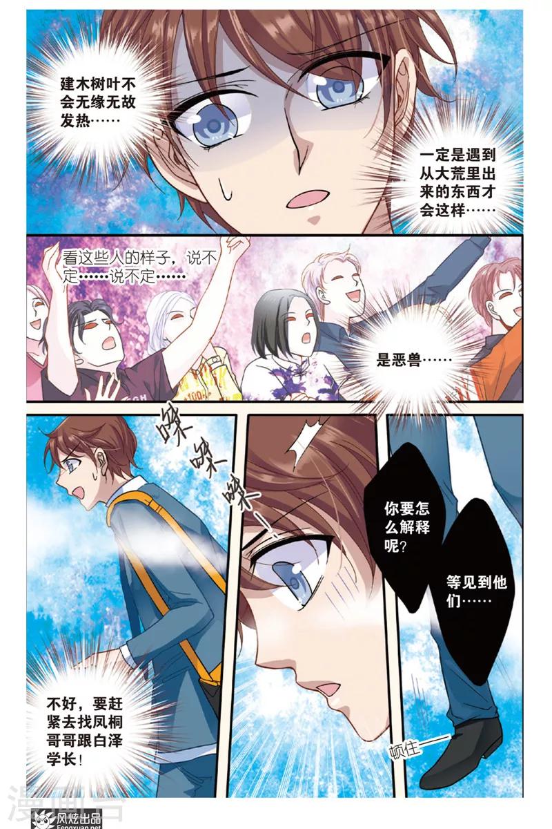 第9话 忧郁症（1）15