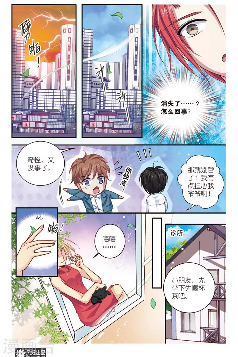 第7话 狐狸大暴走（3）17