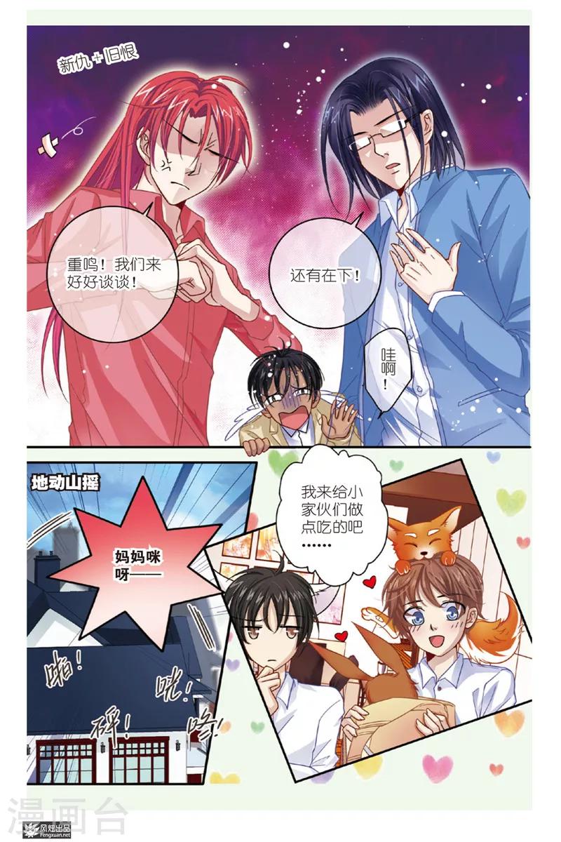 第6话 狐狸大暴走（2）17
