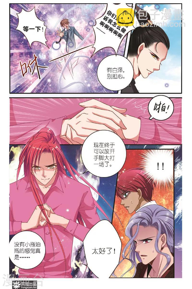 第18话 两难择10