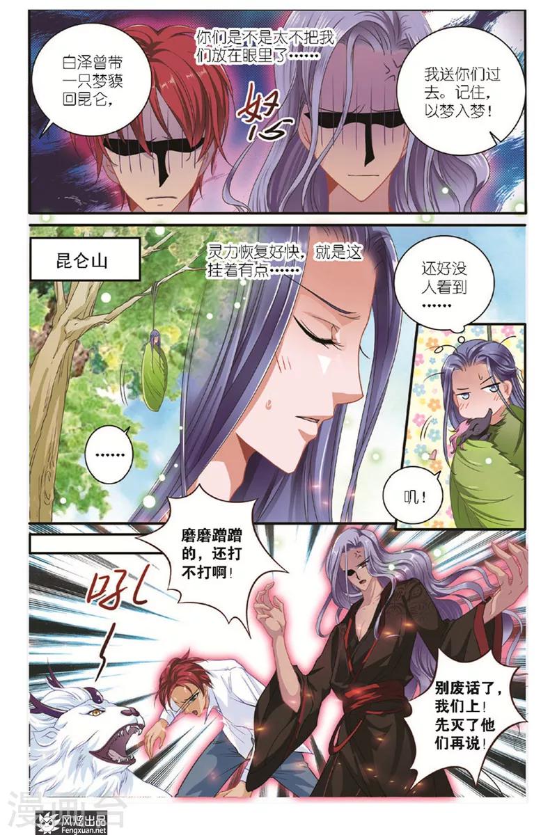 第18话 两难择7