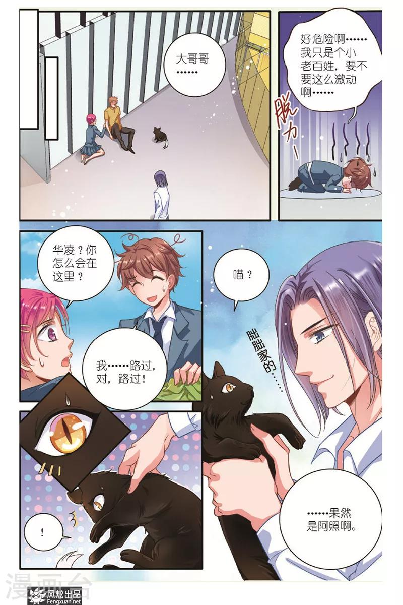 第10话下 灵食6