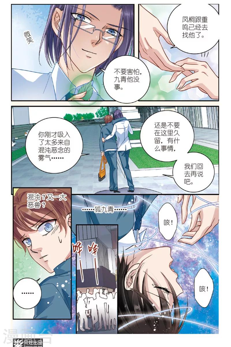 第9话 忧郁症（1）19