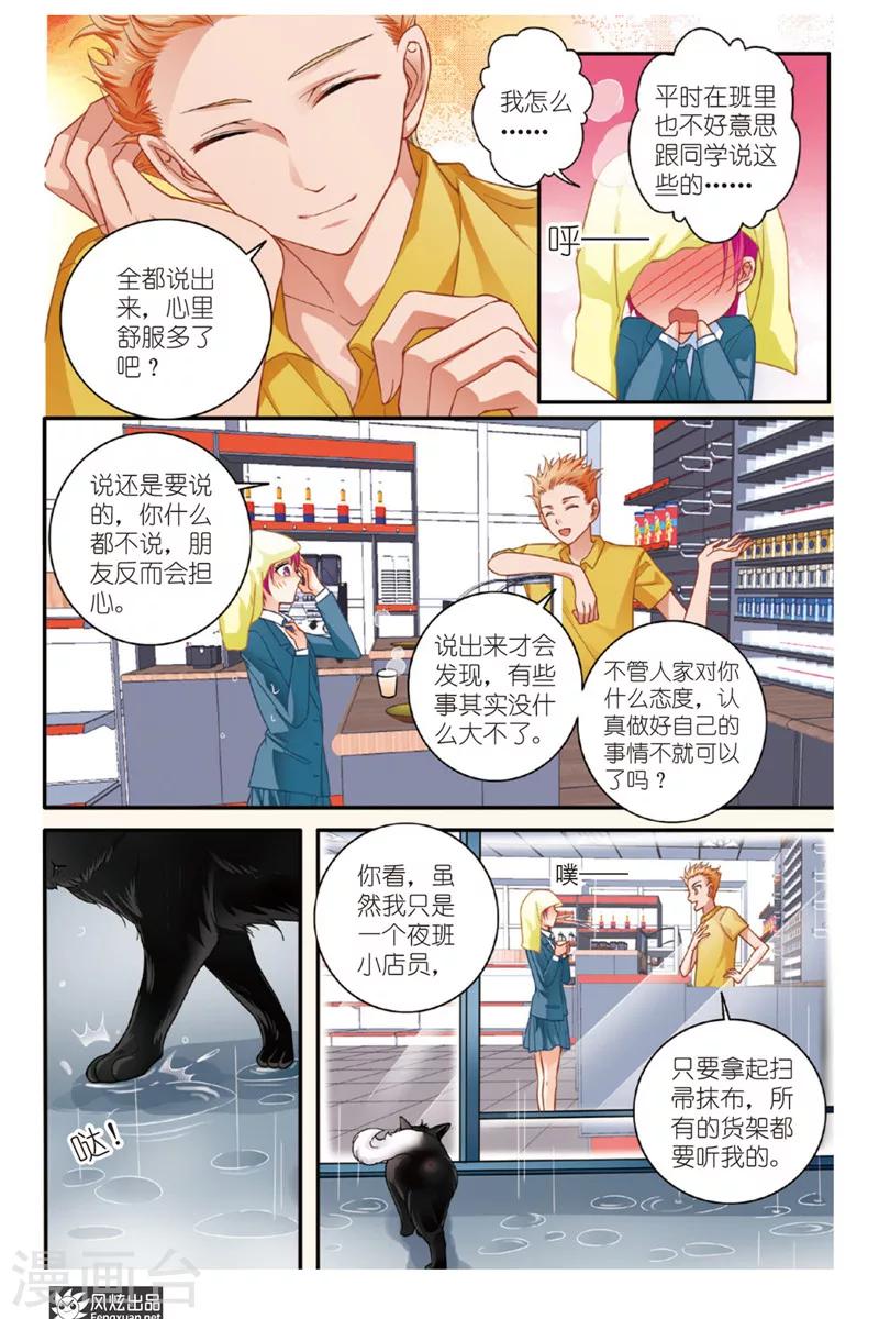 第9话 忧郁症（1）3
