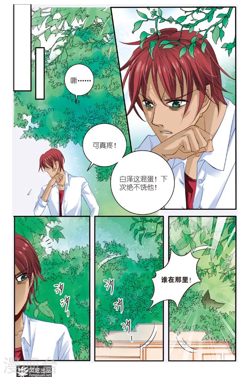 第5话 狐狸大暴走（1）23
