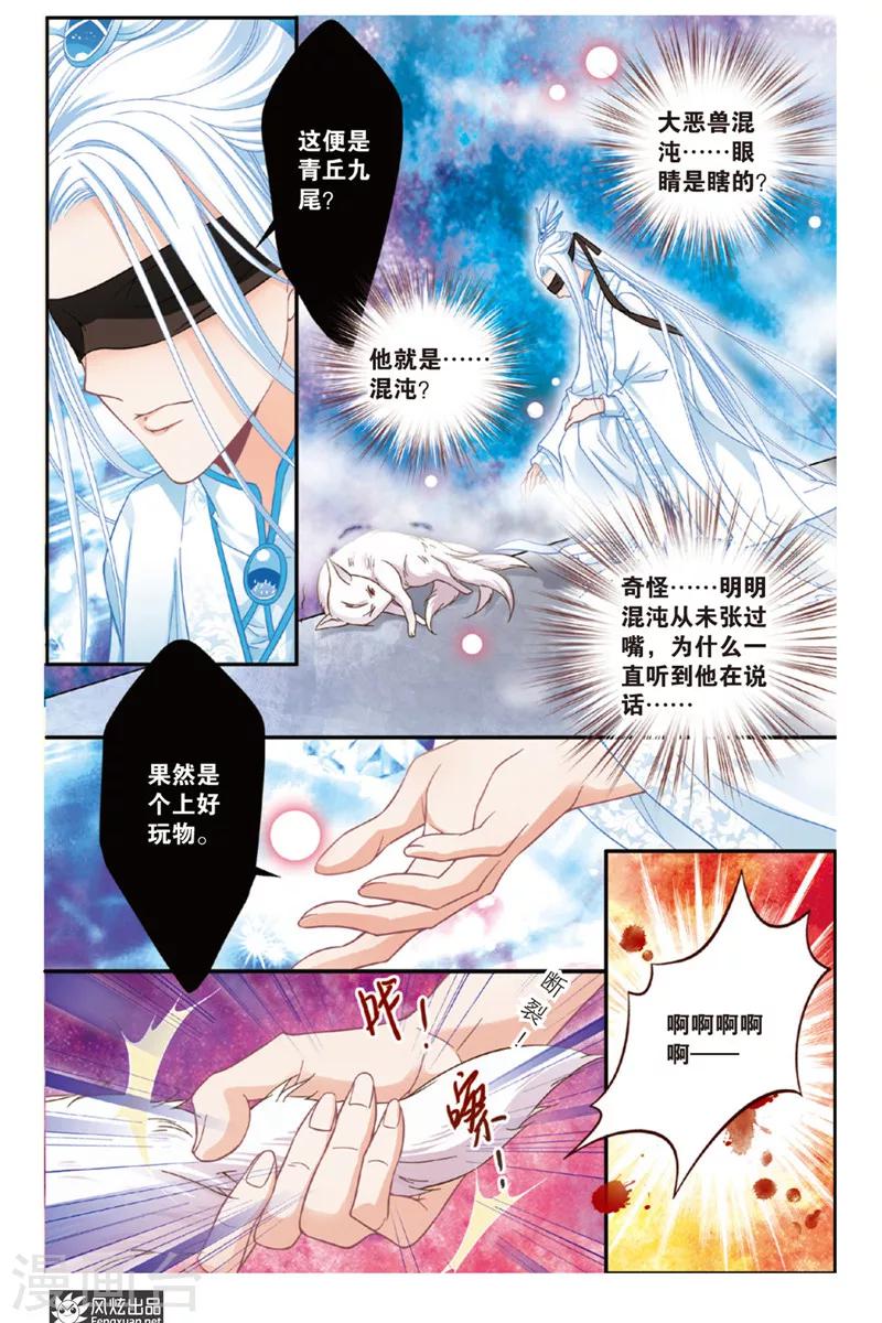 第9话 忧郁症（1）22