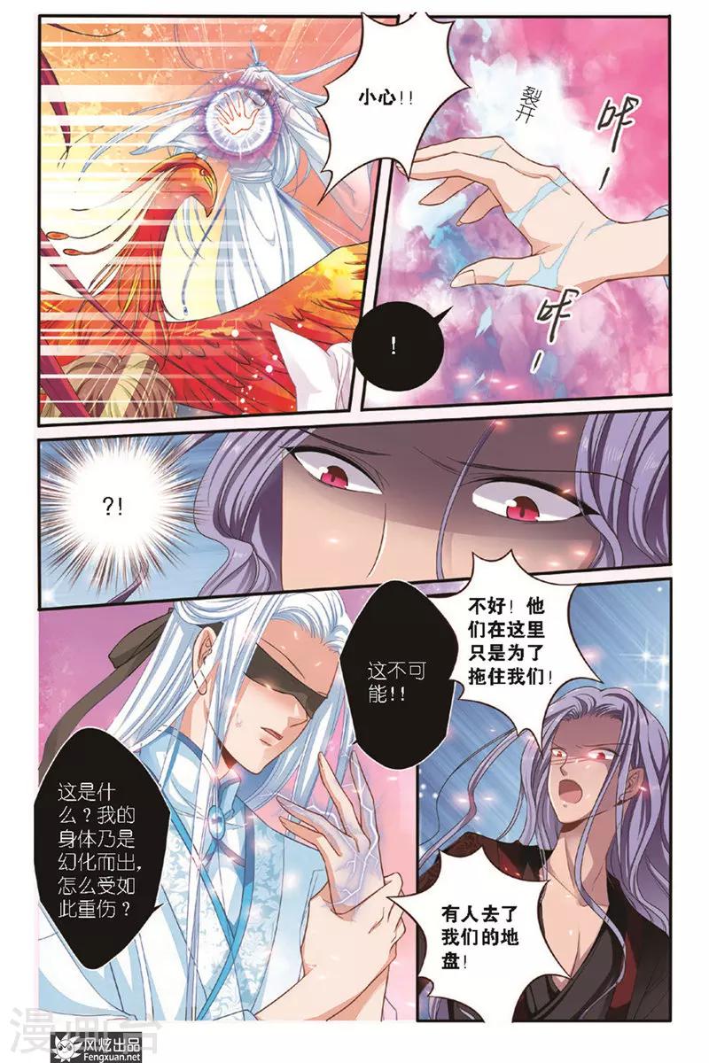 第17话 真假言1