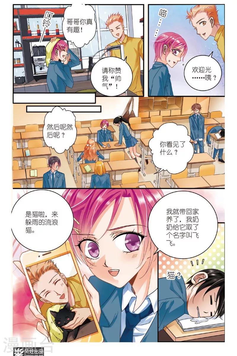 第9话 忧郁症（1）4