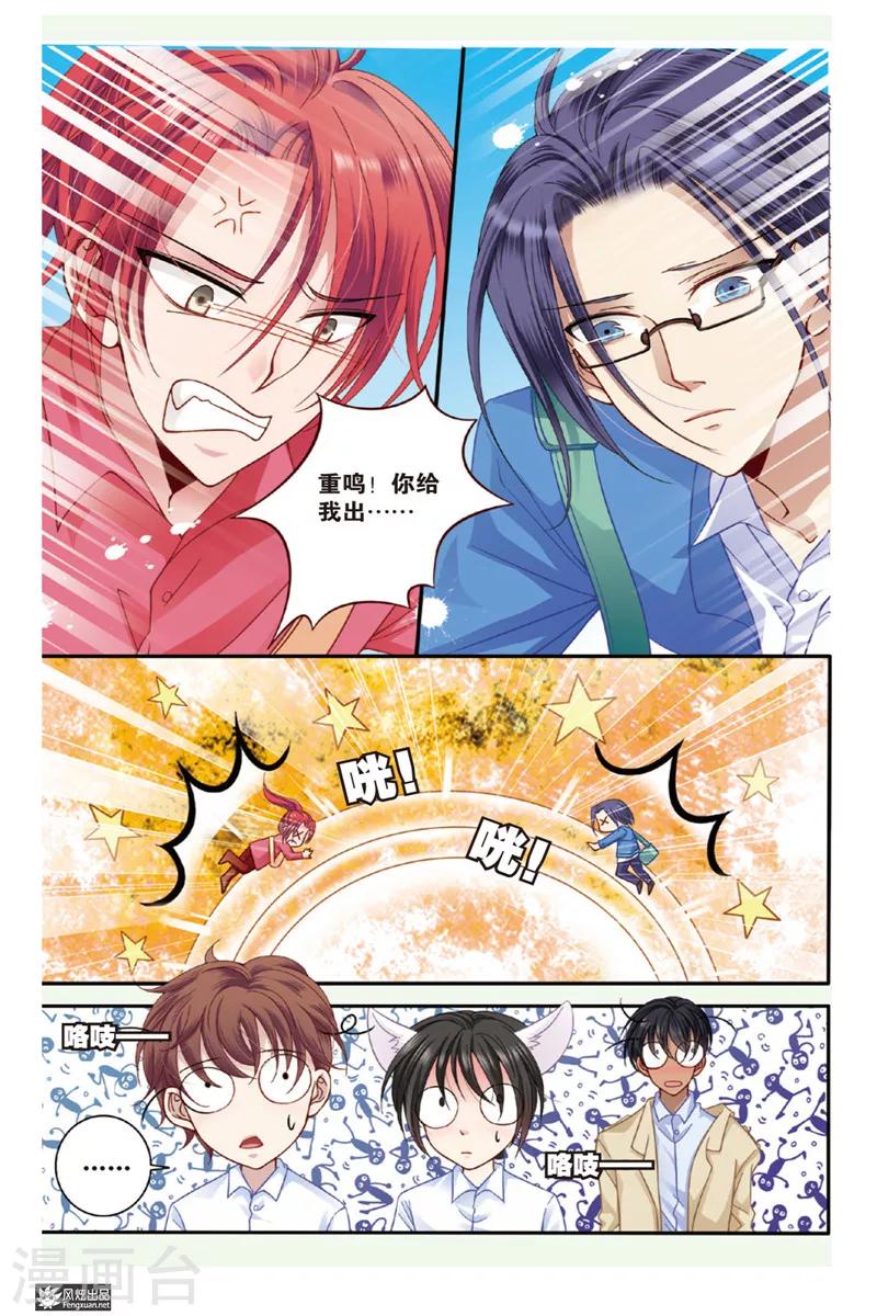 第6话 狐狸大暴走（2）15