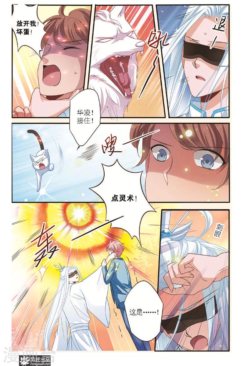 第16话 帝女桑10