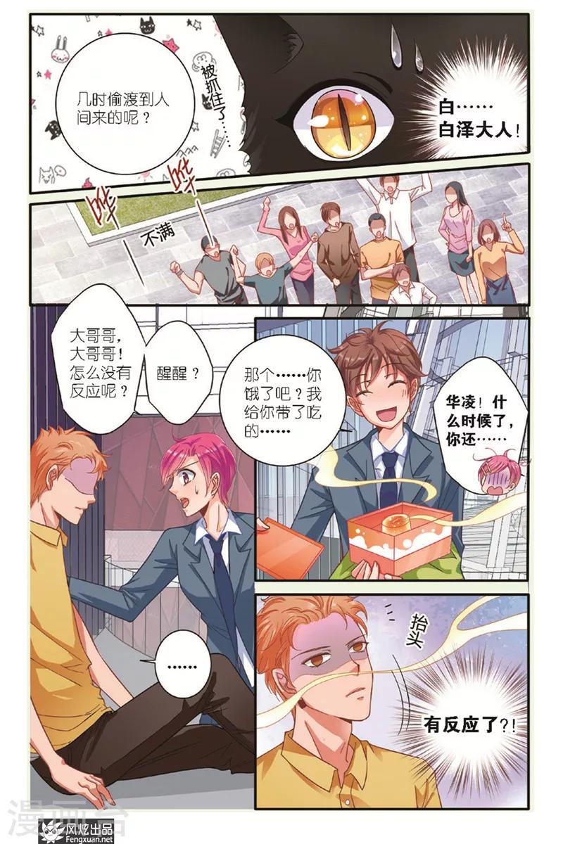 第10话下 灵食7