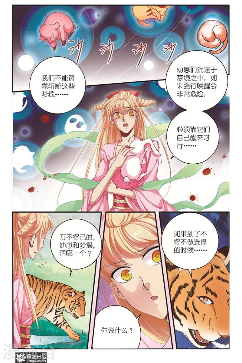 第18话 两难择1