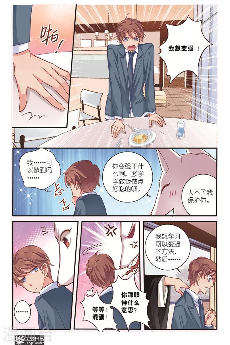 第12话 美食家10
