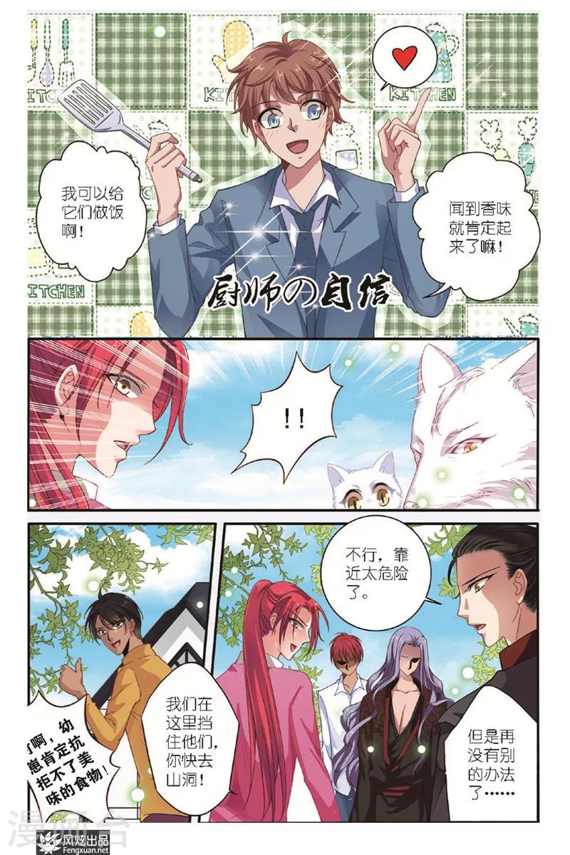 第18话 两难择6